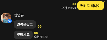 권력을 갖고 뿌리라는 OMO Desktop의 시작 대화